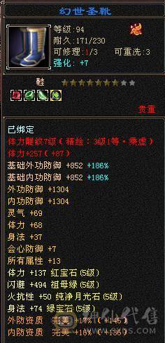 👍安然推荐👍细节三修逍遥 裸面板  实力强大  性价比高 全带不清仓  砍价别打电话. 给我发短信就行