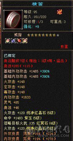 👍安然推荐👍细节三修逍遥 裸面板  实力强大  性价比高 全带不清仓  砍价别打电话. 给我发短信就行