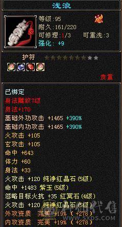 👍安然推荐👍细节三修逍遥 裸面板  实力强大  性价比高 全带不清仓  砍价别打电话. 给我发短信就行