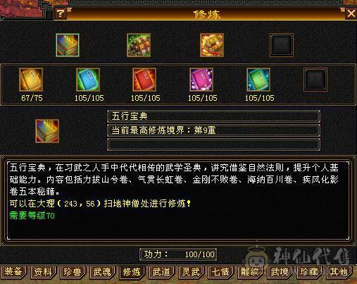 👍安然推荐👍细节三修逍遥 裸面板  实力强大  性价比高 全带不清仓  砍价别打电话. 给我发短信就行