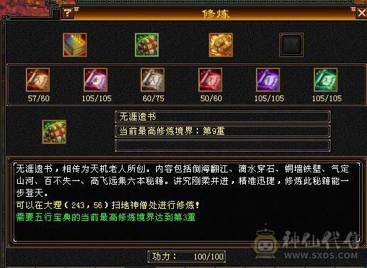 👍安然推荐👍细节三修逍遥 裸面板  实力强大  性价比高 全带不清仓  砍价别打电话. 给我发短信就行