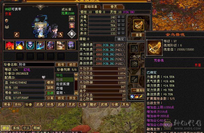 👍安然推荐👍细节三修逍遥 裸面板  实力强大  性价比高 全带不清仓  砍价别打电话. 给我发短信就行