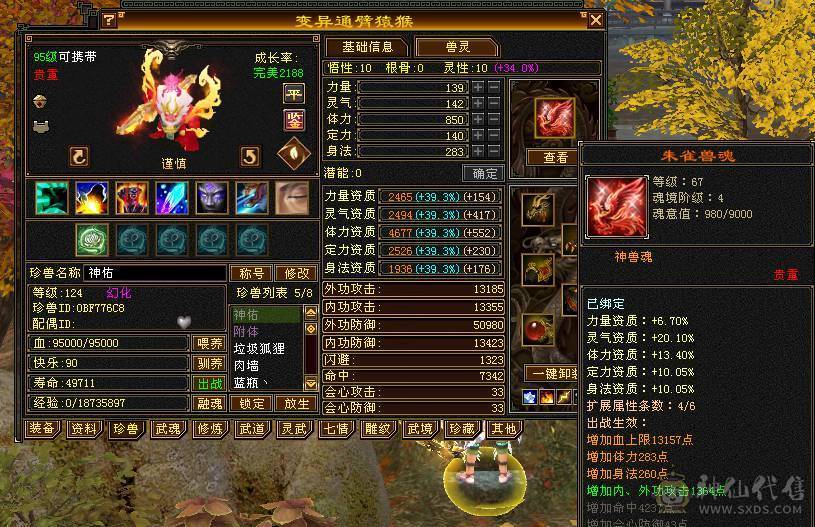 👍安然推荐👍细节三修逍遥 裸面板  实力强大  性价比高 全带不清仓  砍价别打电话. 给我发短信就行