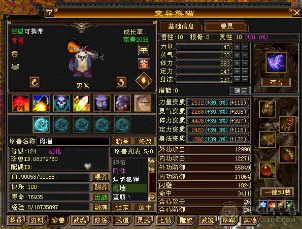 👍安然推荐👍细节三修逍遥 裸面板  实力强大  性价比高 全带不清仓  砍价别打电话. 给我发短信就行