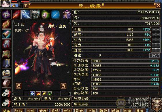 真满5带6，满状态49万高血量，随时可以50万血，满状态火6127，伤害超级高，炎龙最高200W伤害，带3400元宝