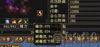 真满5带6，满状态49万高血量，随时可以50万血，满状态火6127，伤害超级高，炎龙最高200W伤害，带3400元宝