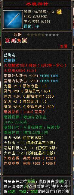 真满5带6，满状态49万高血量，随时可以50万血，满状态火6127，伤害超级高，炎龙最高200W伤害，带3400元宝