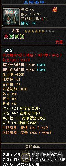 真满5带6，满状态49万高血量，随时可以50万血，满状态火6127，伤害超级高，炎龙最高200W伤害，带3400元宝