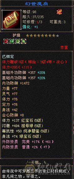 真满5带6，满状态49万高血量，随时可以50万血，满状态火6127，伤害超级高，炎龙最高200W伤害，带3400元宝