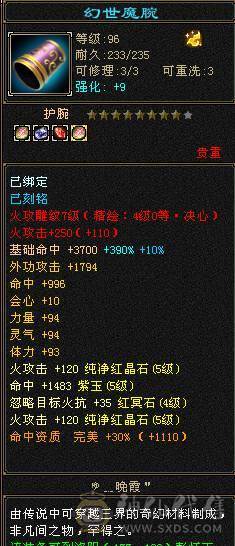 真满5带6，满状态49万高血量，随时可以50万血，满状态火6127，伤害超级高，炎龙最高200W伤害，带3400元宝