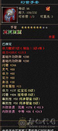 真满5带6，满状态49万高血量，随时可以50万血，满状态火6127，伤害超级高，炎龙最高200W伤害，带3400元宝