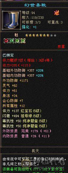 真满5带6，满状态49万高血量，随时可以50万血，满状态火6127，伤害超级高，炎龙最高200W伤害，带3400元宝