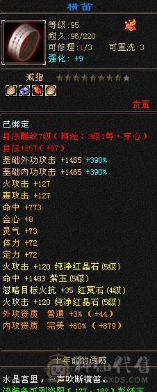 真满5带6，满状态49万高血量，随时可以50万血，满状态火6127，伤害超级高，炎龙最高200W伤害，带3400元宝