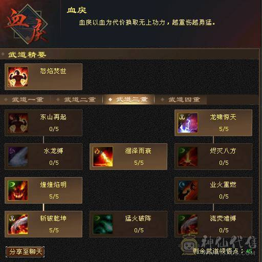 真满5带6，满状态49万高血量，随时可以50万血，满状态火6127，伤害超级高，炎龙最高200W伤害，带3400元宝