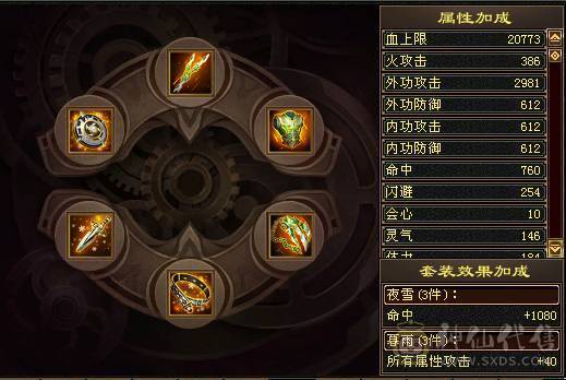 真满5带6，满状态49万高血量，随时可以50万血，满状态火6127，伤害超级高，炎龙最高200W伤害，带3400元宝