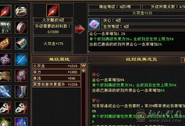 真满5带6，满状态49万高血量，随时可以50万血，满状态火6127，伤害超级高，炎龙最高200W伤害，带3400元宝