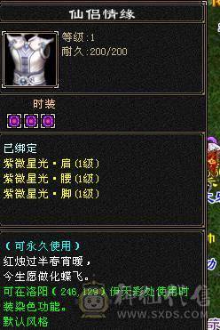 真满5带6，满状态49万高血量，随时可以50万血，满状态火6127，伤害超级高，炎龙最高200W伤害，带3400元宝