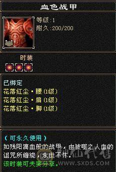 真满5带6，满状态49万高血量，随时可以50万血，满状态火6127，伤害超级高，炎龙最高200W伤害，带3400元宝