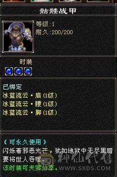 真满5带6，满状态49万高血量，随时可以50万血，满状态火6127，伤害超级高，炎龙最高200W伤害，带3400元宝