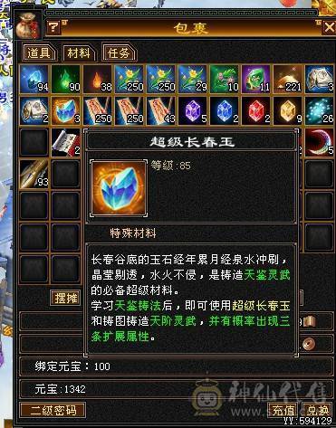 23W血少林仓库都是值钱货一直更新