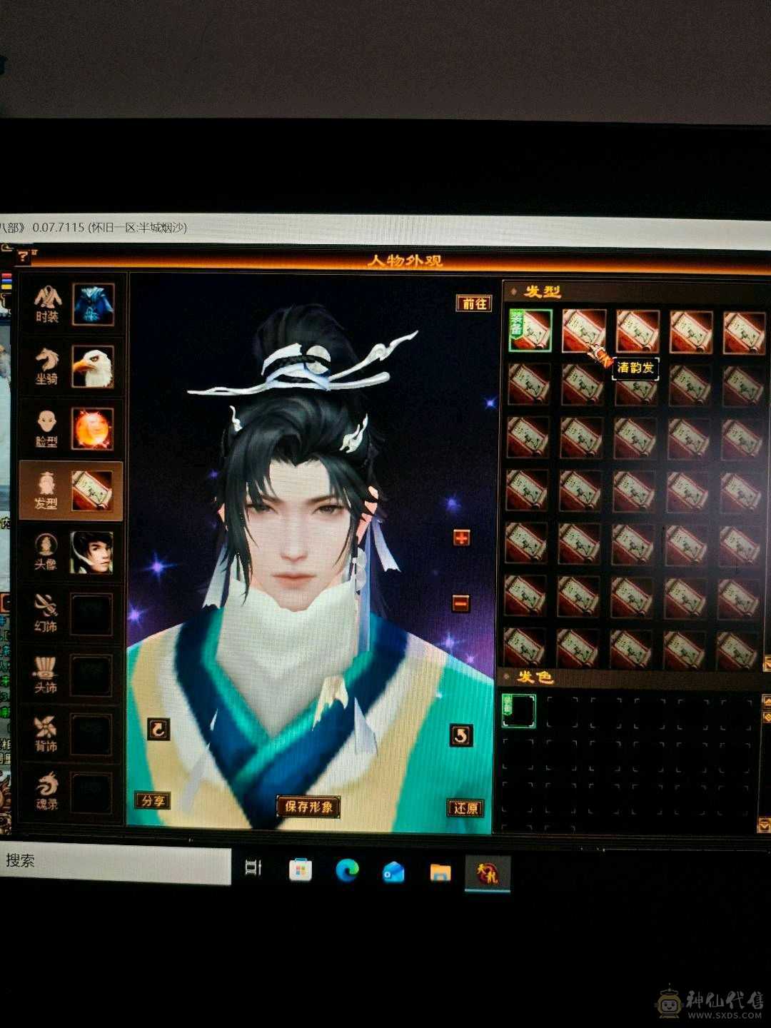 半城烟沙，怀旧天龙八部第一大区，满月未使用的扫荡卡。可刷所有 一手养老副本生活号