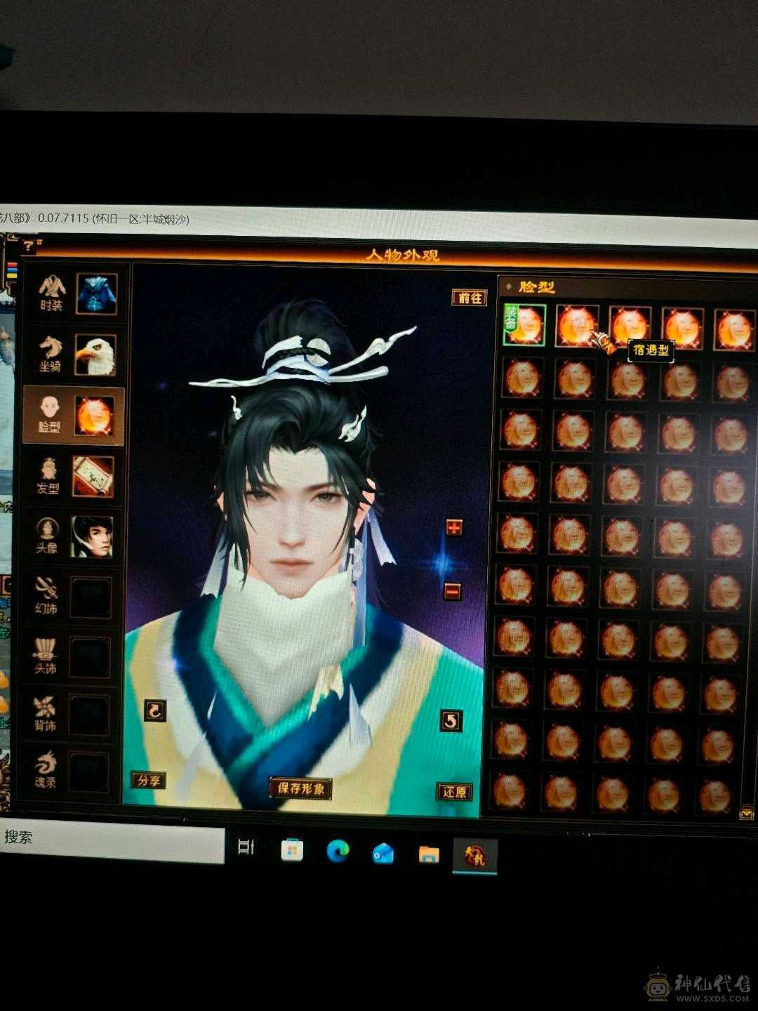 半城烟沙，怀旧天龙八部第一大区，满月未使用的扫荡卡。可刷所有 一手养老副本生活号