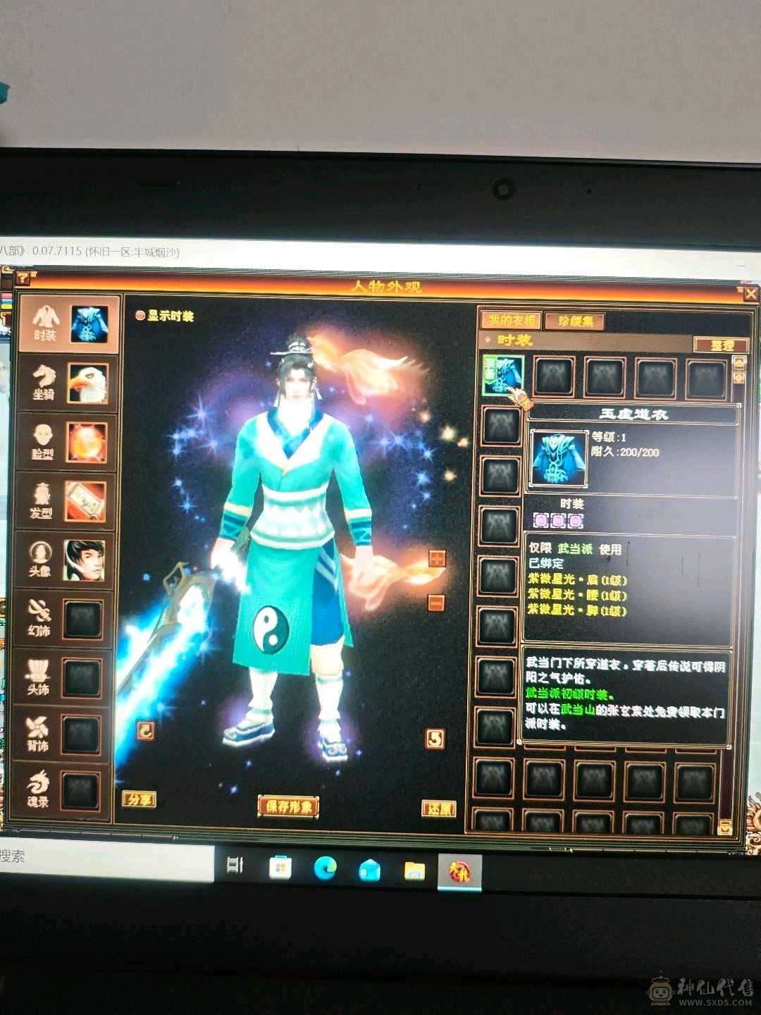 半城烟沙，怀旧天龙八部第一大区，满月未使用的扫荡卡。可刷所有 一手养老副本生活号