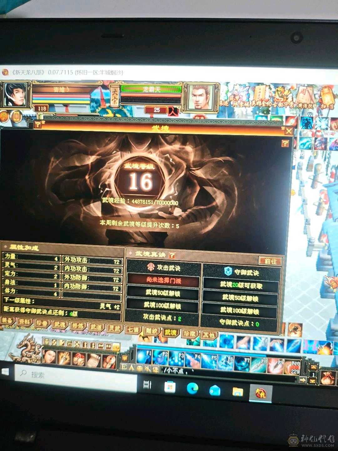 半城烟沙，怀旧天龙八部第一大区，满月未使用的扫荡卡。可刷所有 一手养老副本生活号