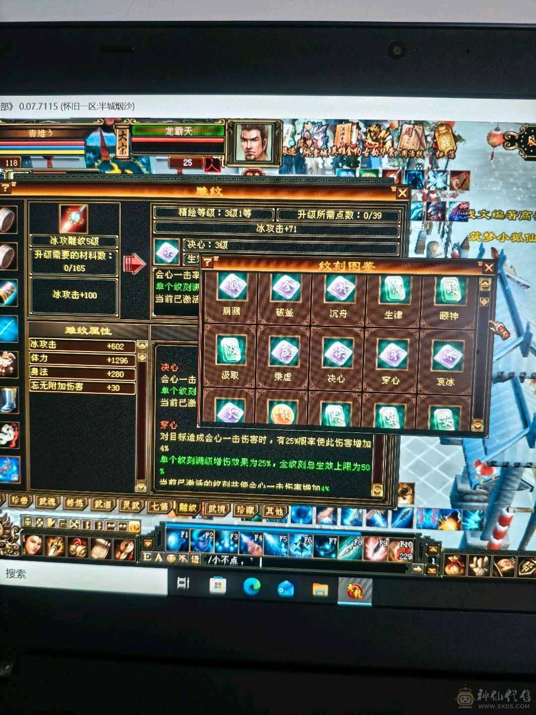 半城烟沙，怀旧天龙八部第一大区，满月未使用的扫荡卡。可刷所有 一手养老副本生活号