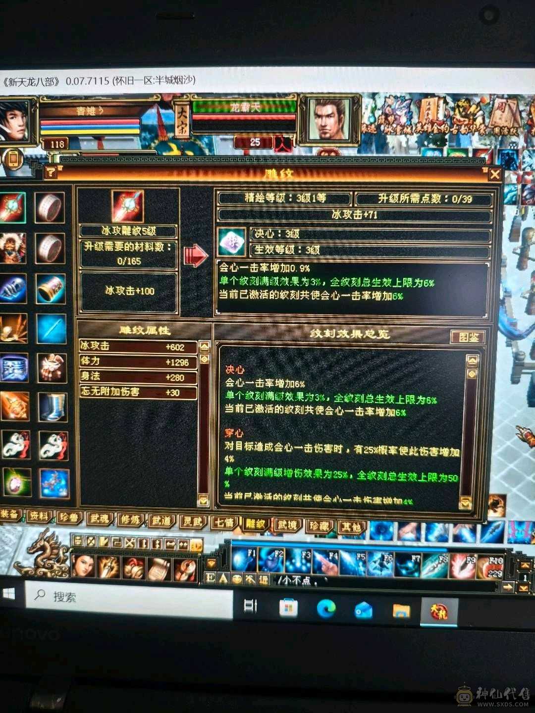 半城烟沙，怀旧天龙八部第一大区，满月未使用的扫荡卡。可刷所有 一手养老副本生活号