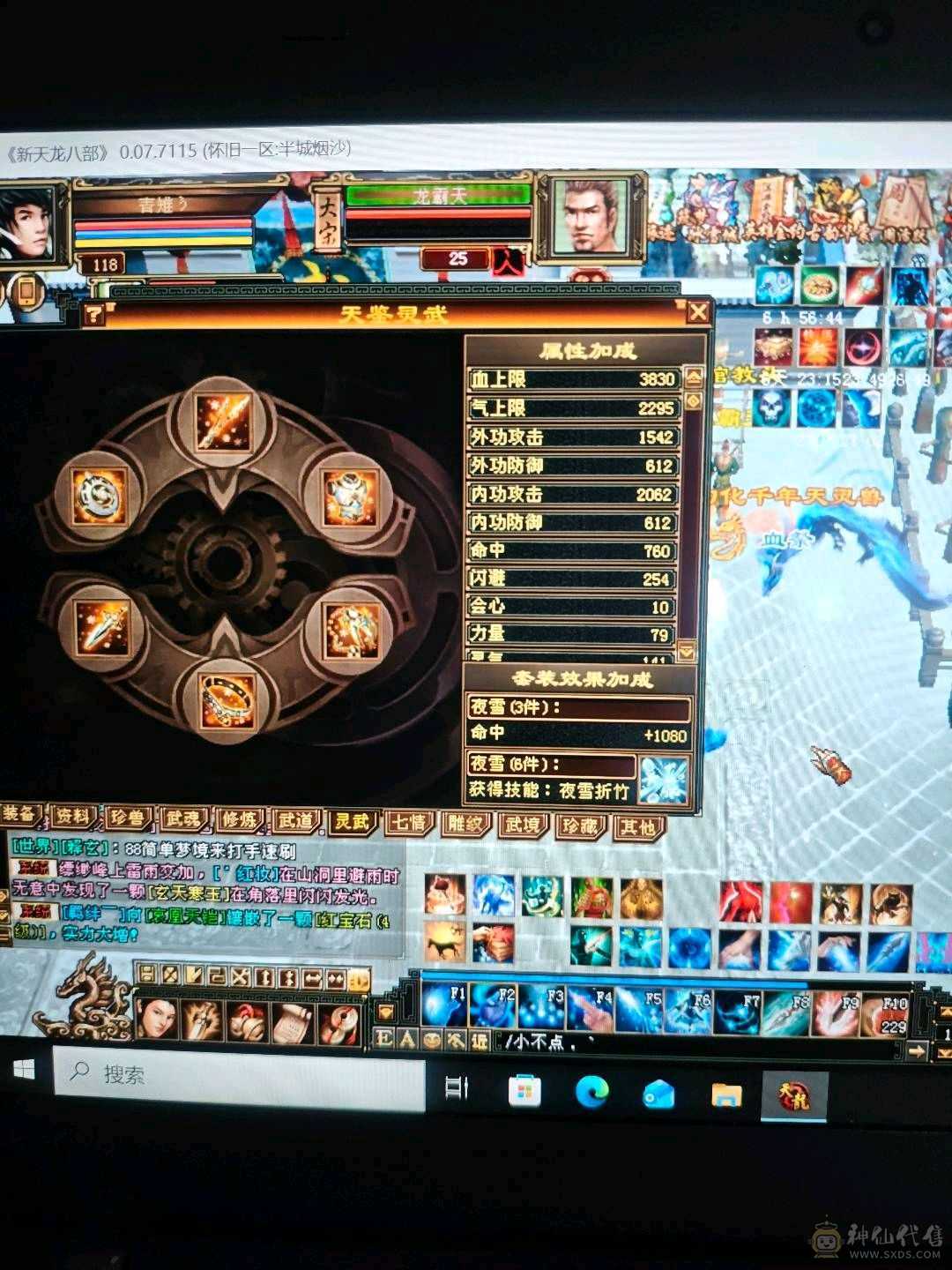 半城烟沙，怀旧天龙八部第一大区，满月未使用的扫荡卡。可刷所有 一手养老副本生活号