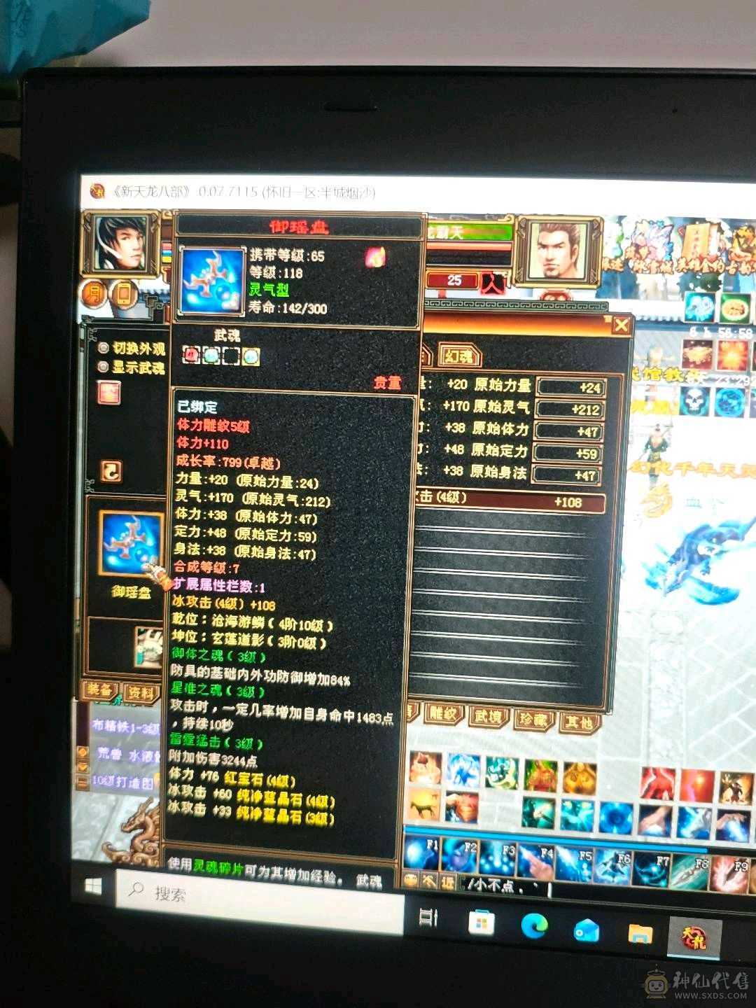 半城烟沙，怀旧天龙八部第一大区，满月未使用的扫荡卡。可刷所有 一手养老副本生活号