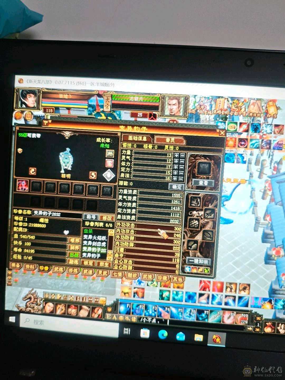 半城烟沙，怀旧天龙八部第一大区，满月未使用的扫荡卡。可刷所有 一手养老副本生活号