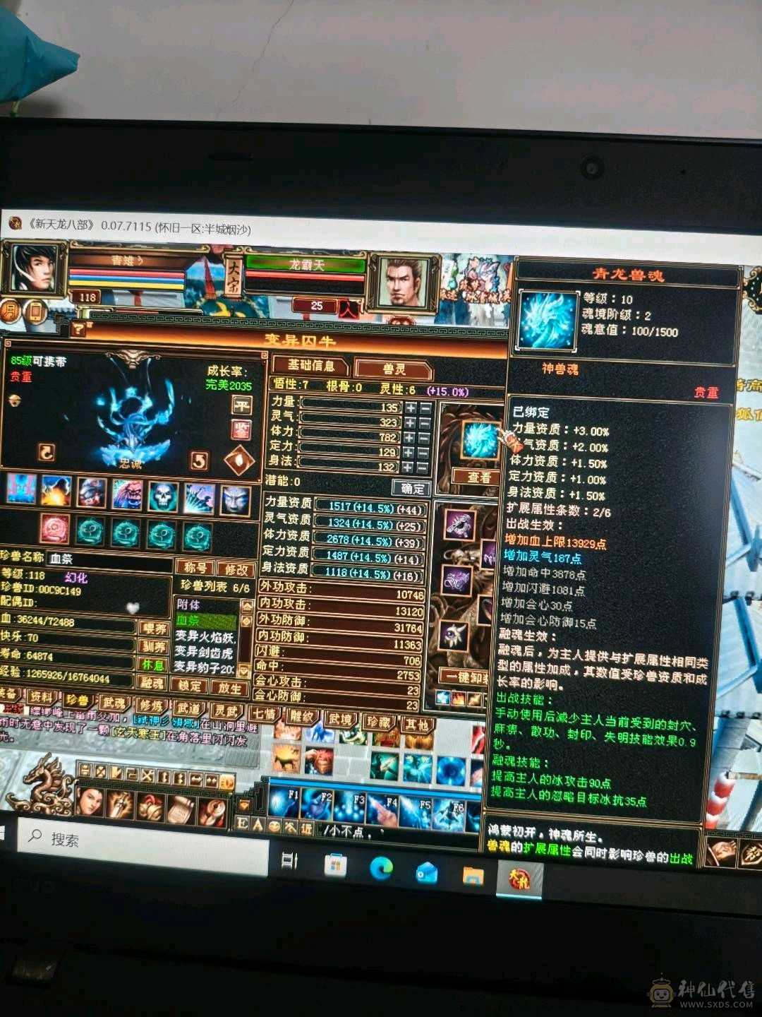 半城烟沙，怀旧天龙八部第一大区，满月未使用的扫荡卡。可刷所有 一手养老副本生活号