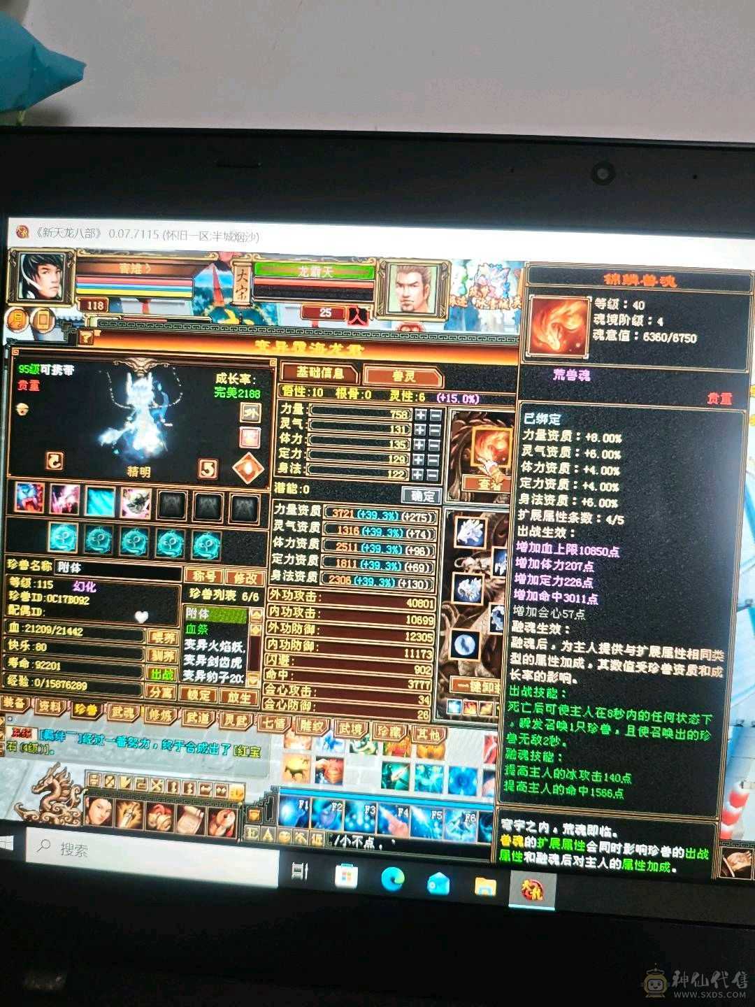 半城烟沙，怀旧天龙八部第一大区，满月未使用的扫荡卡。可刷所有 一手养老副本生活号