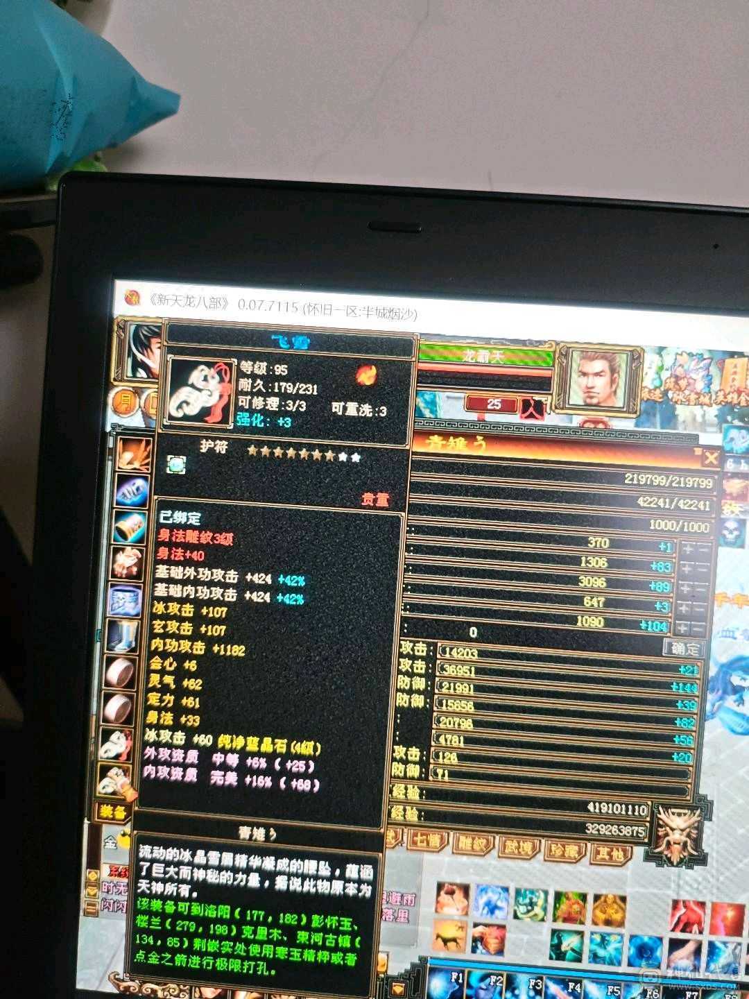 半城烟沙，怀旧天龙八部第一大区，满月未使用的扫荡卡。可刷所有 一手养老副本生活号