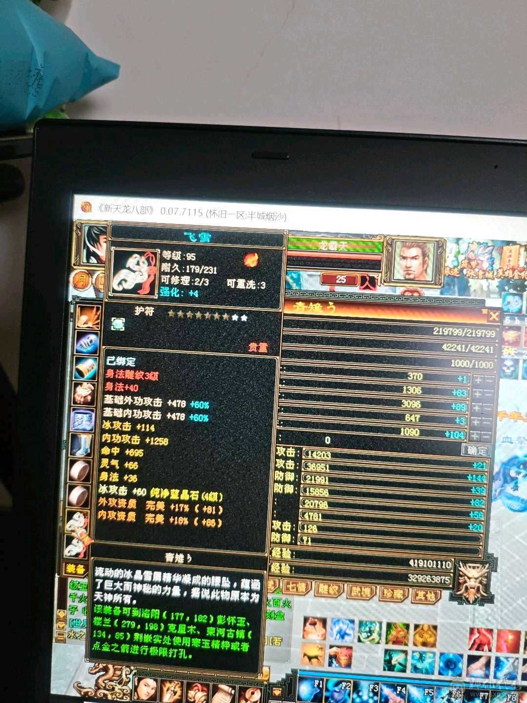 半城烟沙，怀旧天龙八部第一大区，满月未使用的扫荡卡。可刷所有 一手养老副本生活号