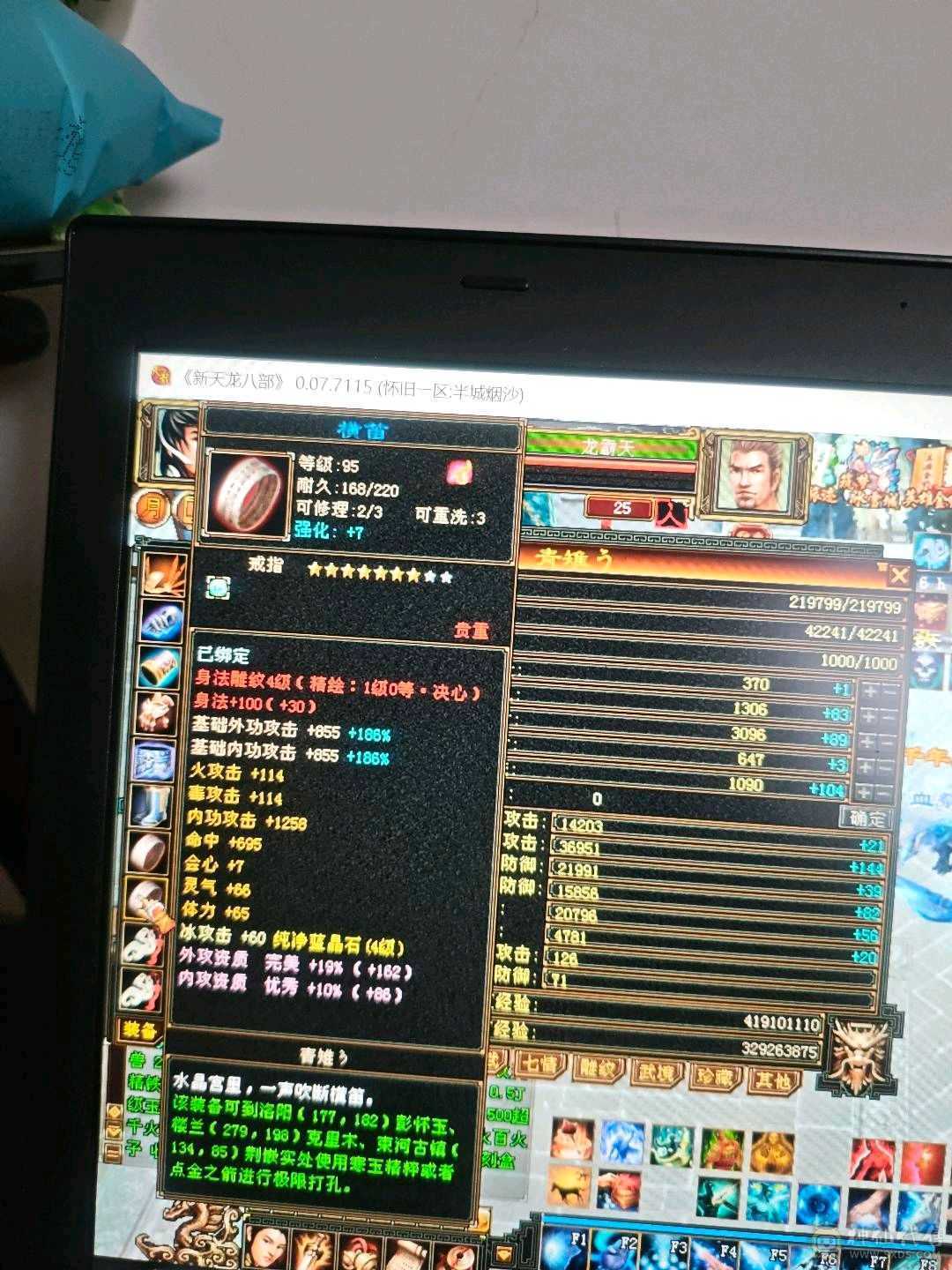 半城烟沙，怀旧天龙八部第一大区，满月未使用的扫荡卡。可刷所有 一手养老副本生活号