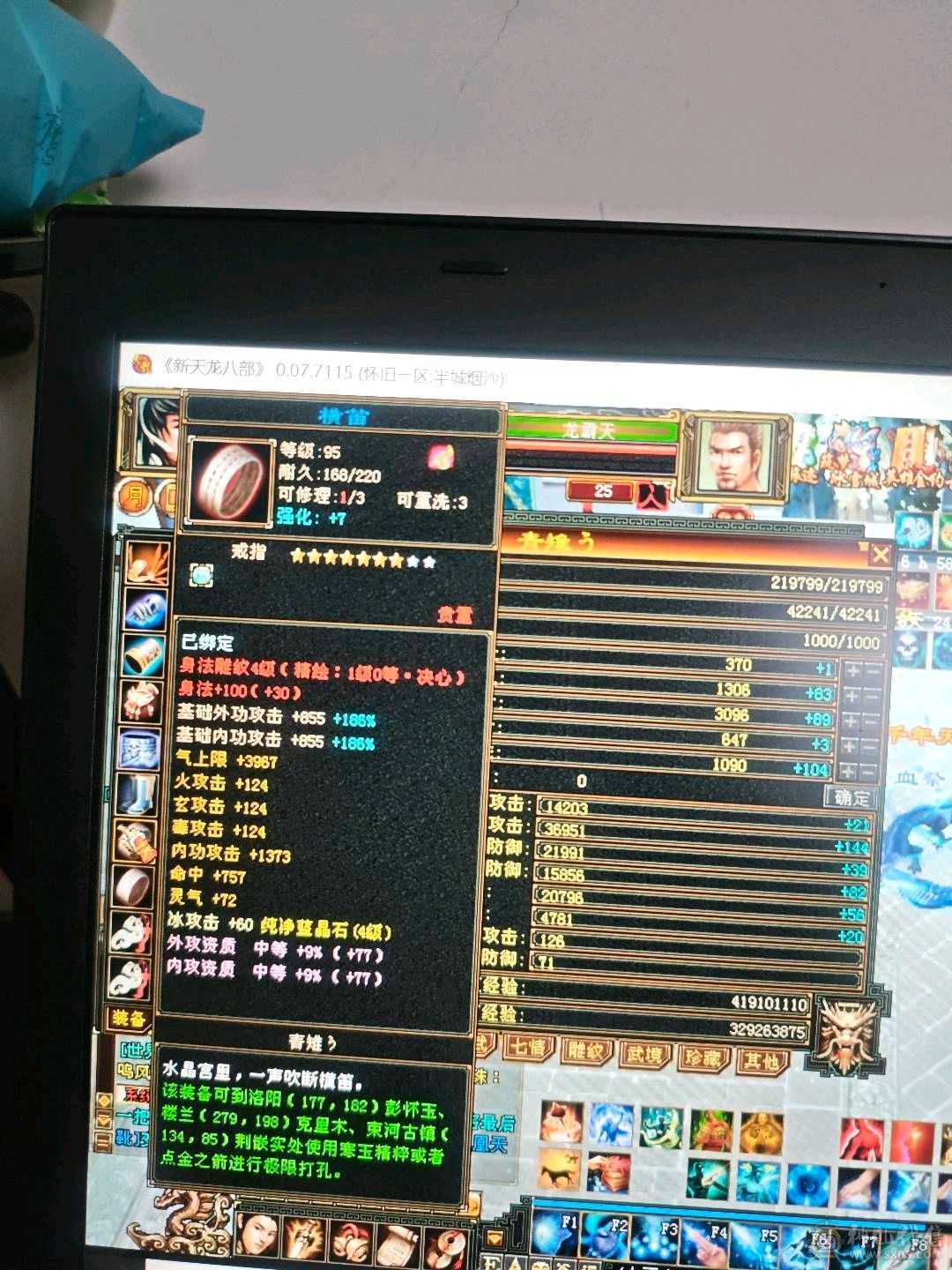 半城烟沙，怀旧天龙八部第一大区，满月未使用的扫荡卡。可刷所有 一手养老副本生活号