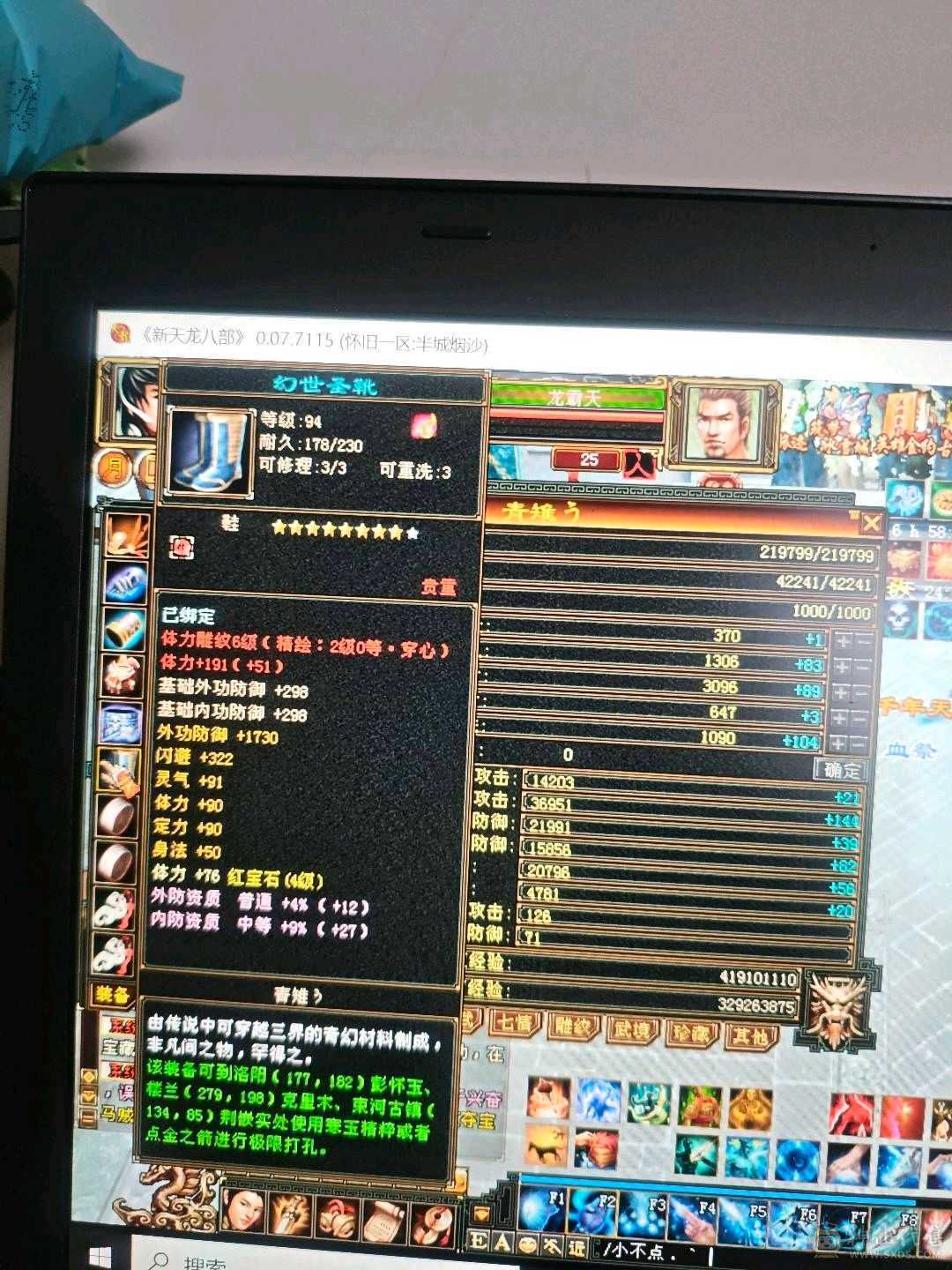 半城烟沙，怀旧天龙八部第一大区，满月未使用的扫荡卡。可刷所有 一手养老副本生活号