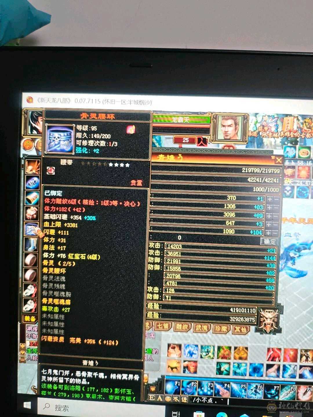 半城烟沙，怀旧天龙八部第一大区，满月未使用的扫荡卡。可刷所有 一手养老副本生活号