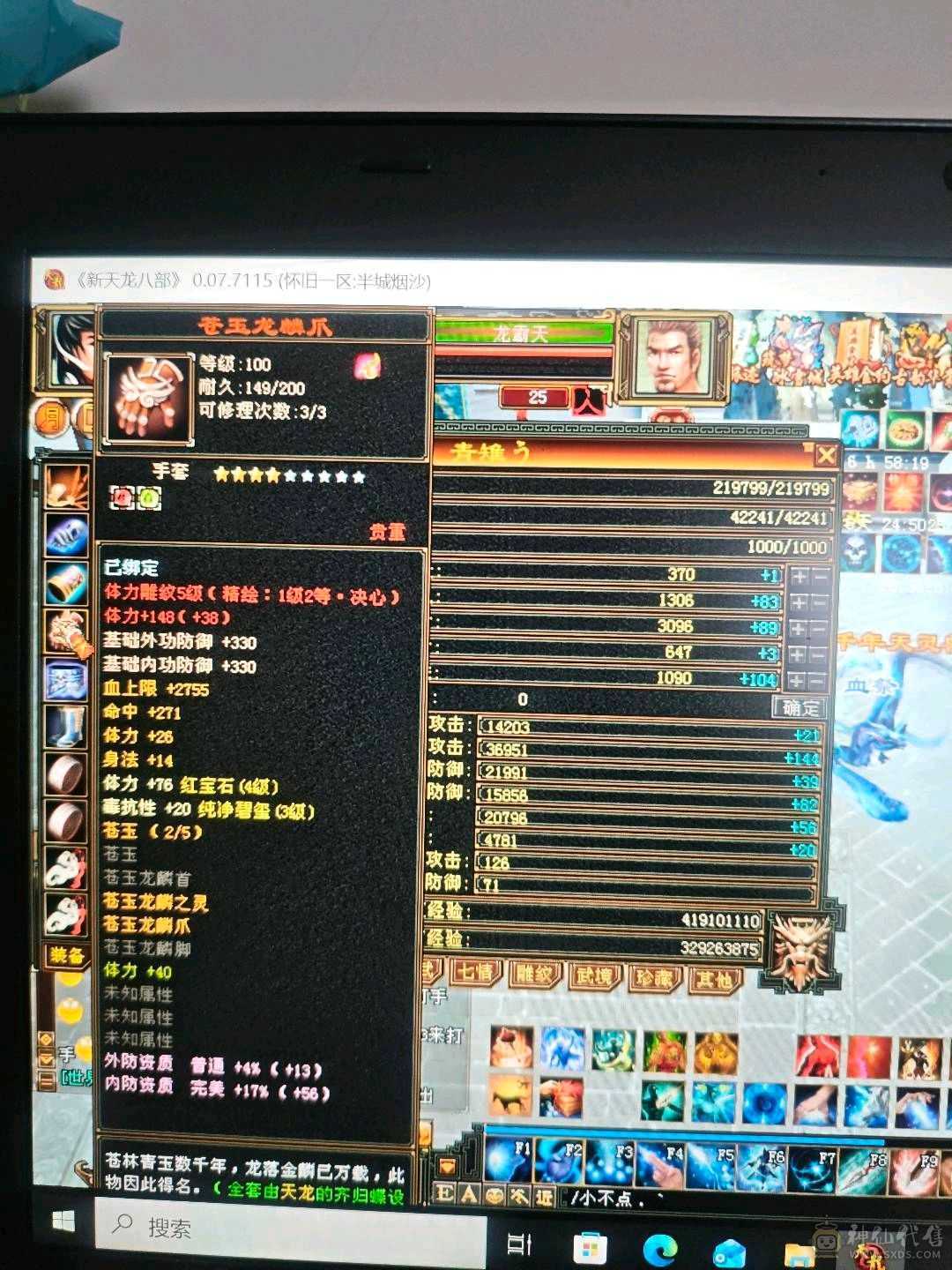 半城烟沙，怀旧天龙八部第一大区，满月未使用的扫荡卡。可刷所有 一手养老副本生活号