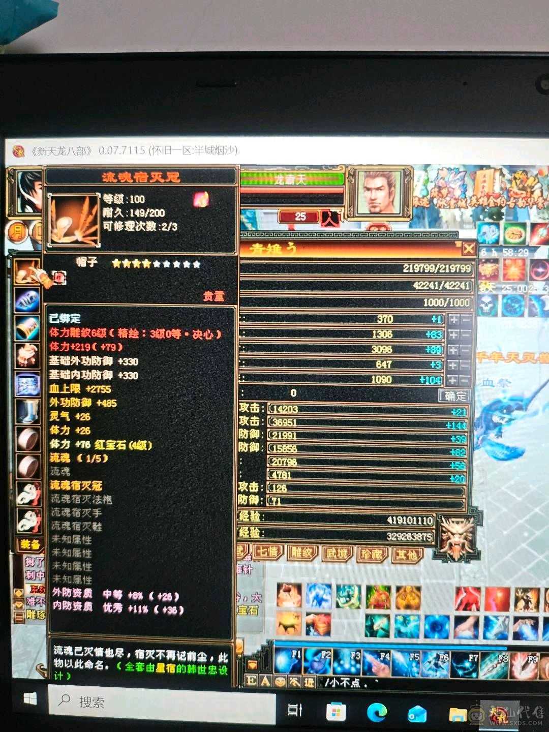 半城烟沙，怀旧天龙八部第一大区，满月未使用的扫荡卡。可刷所有 一手养老副本生活号