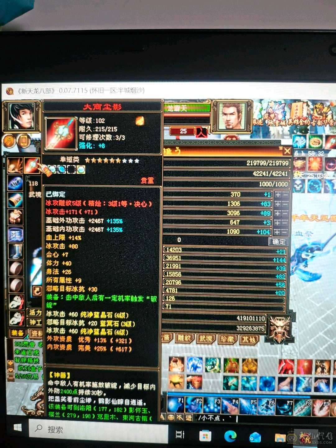 半城烟沙，怀旧天龙八部第一大区，满月未使用的扫荡卡。可刷所有 一手养老副本生活号