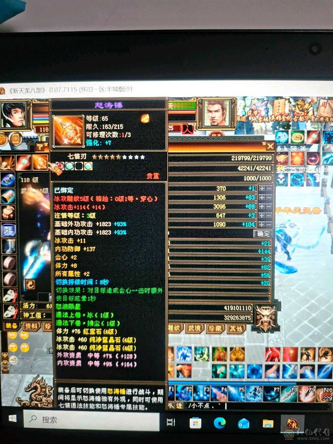 半城烟沙，怀旧天龙八部第一大区，满月未使用的扫荡卡。可刷所有 一手养老副本生活号