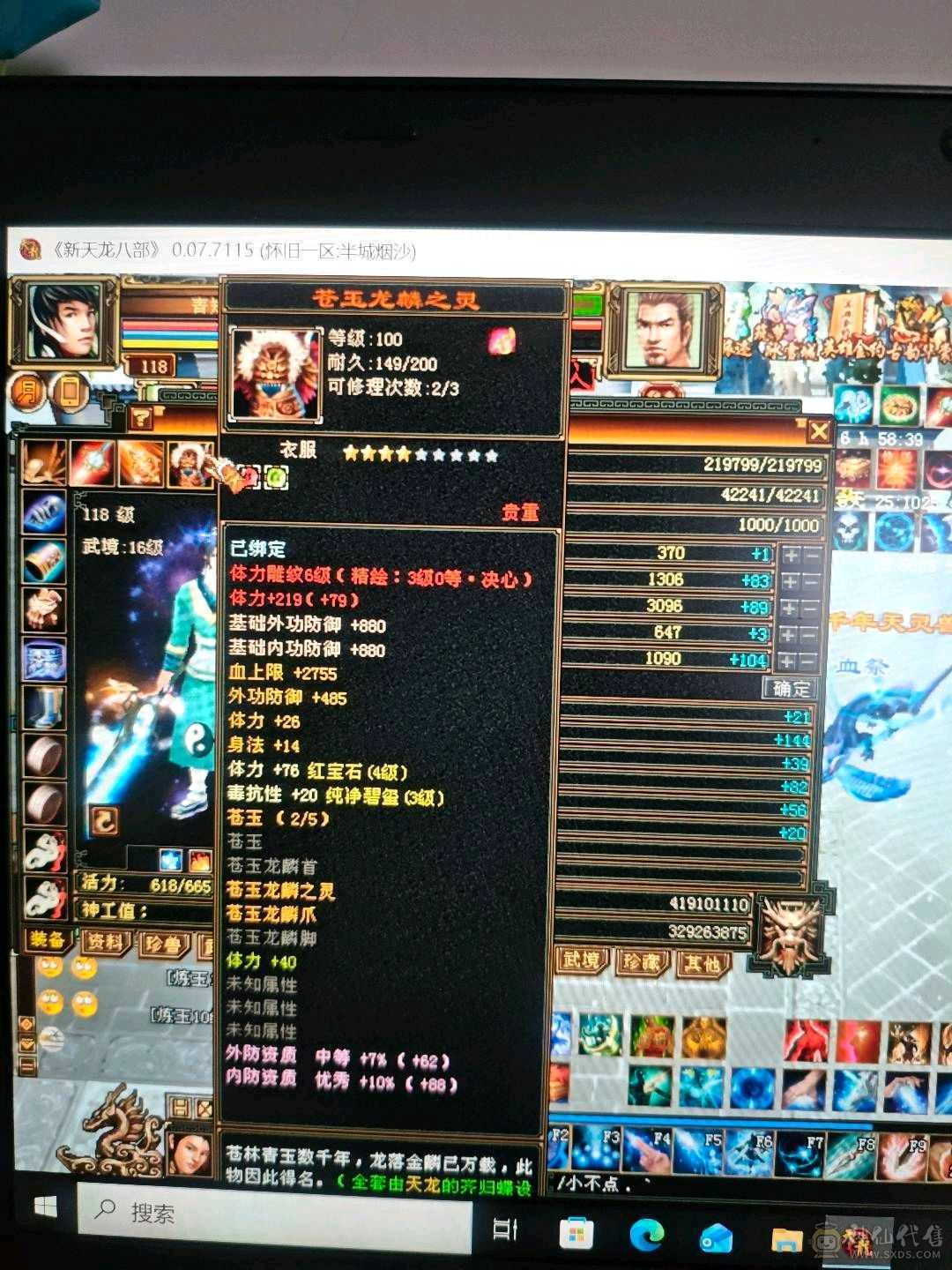 半城烟沙，怀旧天龙八部第一大区，满月未使用的扫荡卡。可刷所有 一手养老副本生活号