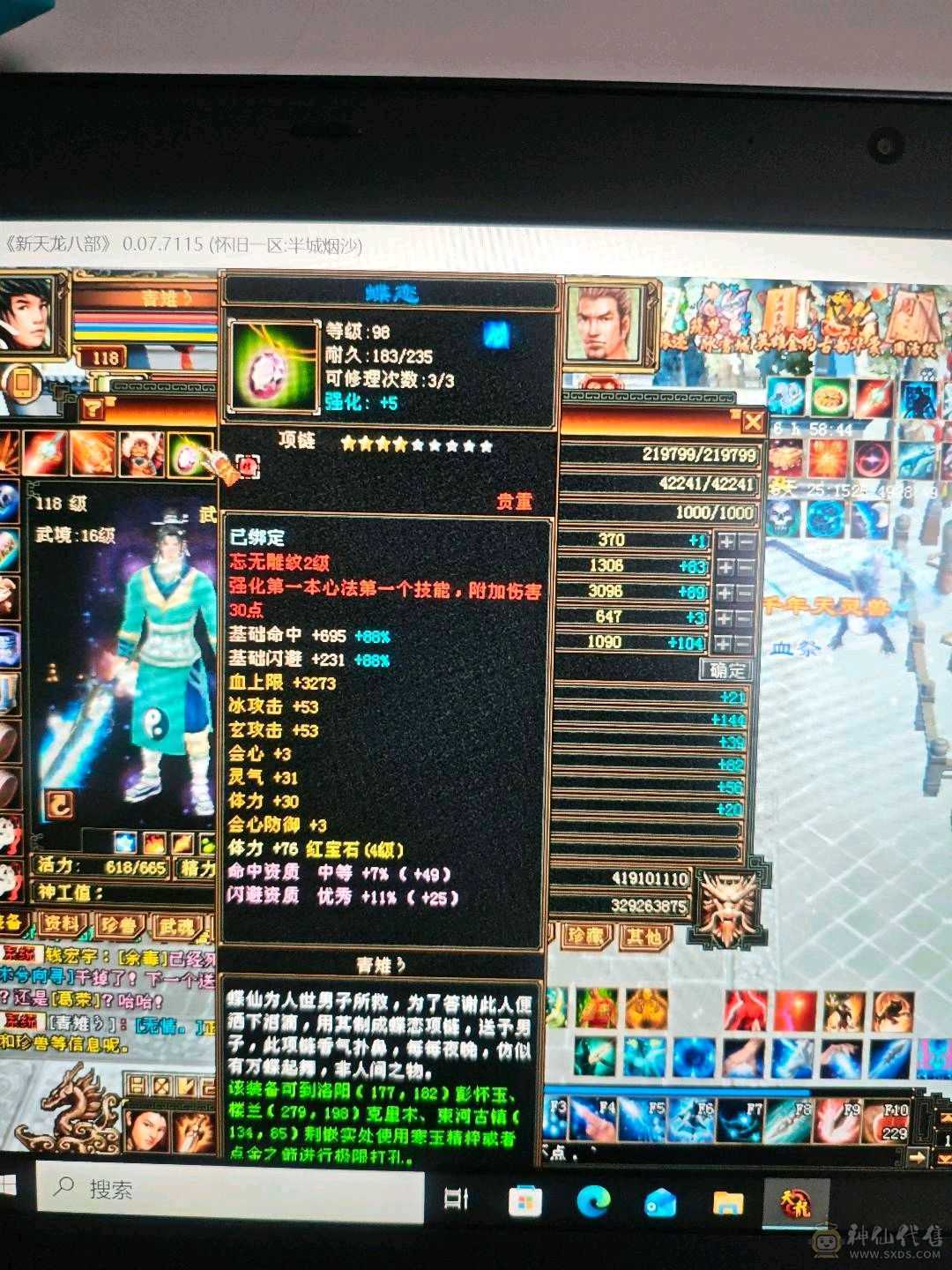 半城烟沙，怀旧天龙八部第一大区，满月未使用的扫荡卡。可刷所有 一手养老副本生活号