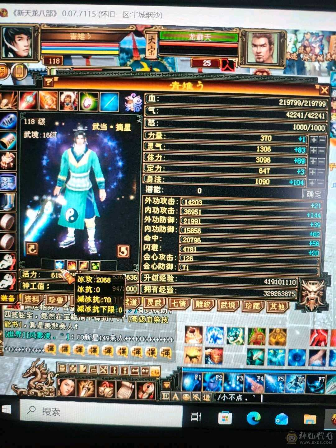 半城烟沙，怀旧天龙八部第一大区，满月未使用的扫荡卡。可刷所有 一手养老副本生活号