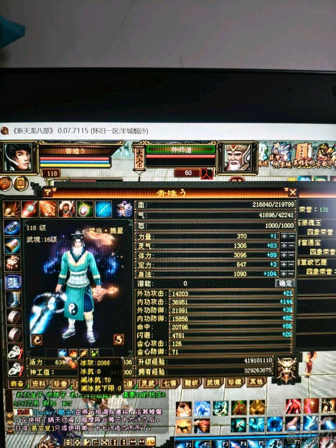 半城烟沙，怀旧天龙八部第一大区，满月未使用的扫荡卡。可刷所有 一手养老副本生活号