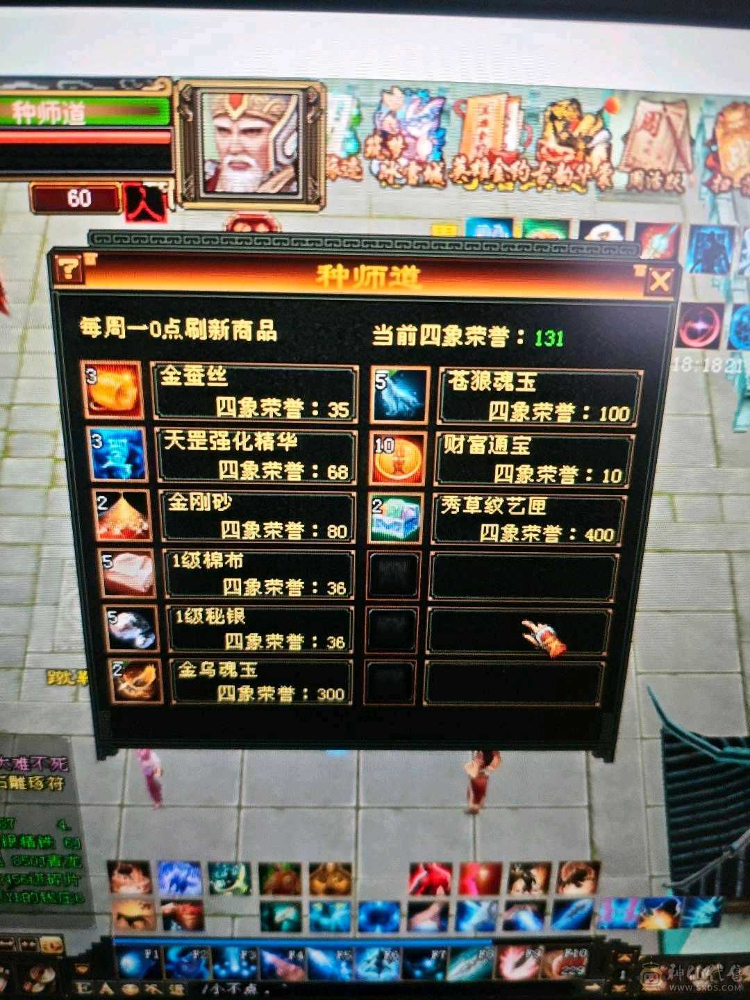 半城烟沙，怀旧天龙八部第一大区，满月未使用的扫荡卡。可刷所有 一手养老副本生活号